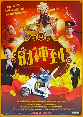 欢姐的邀请